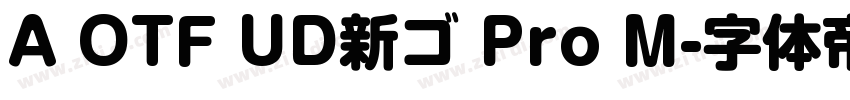 A OTF UD新ゴ Pro M字体转换